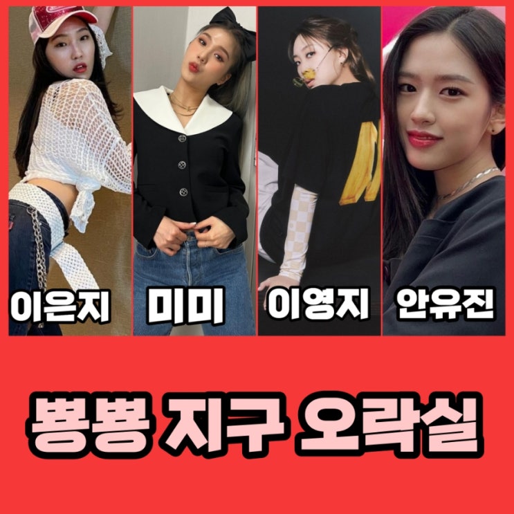  tvN 금요 예능 뿅뿅 지구 오락실 출연진 및 정보 식스센스 3 후속
