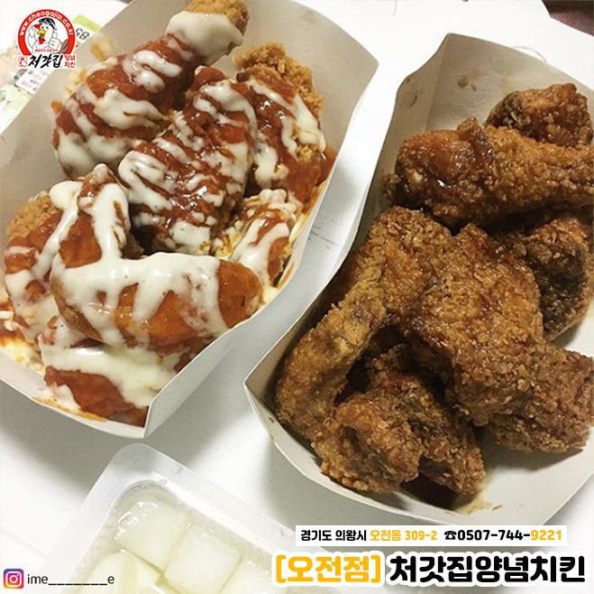 처갓집양념치킨 오전점 사진 1