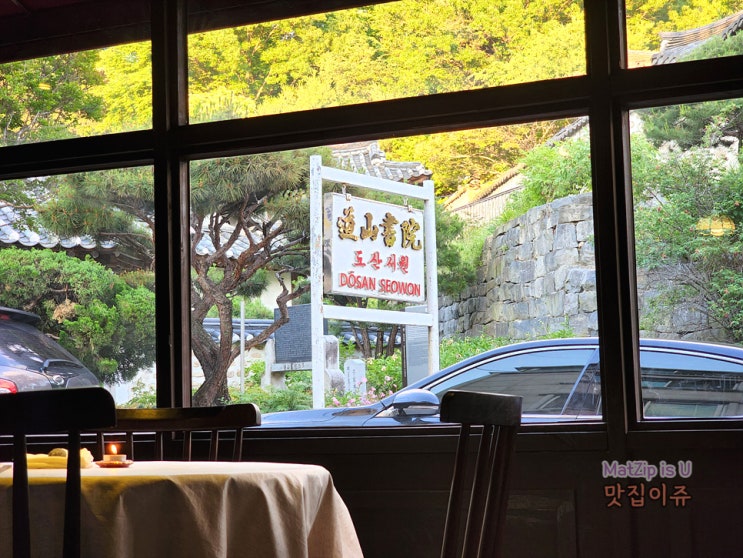  도산서원 뷰의 술맛 제대로 나는 탄방동 맛집 오정