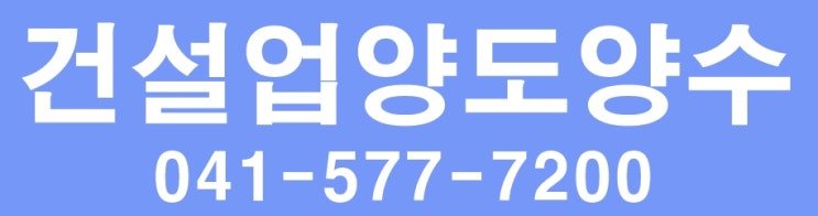  건설공사관리 제도 (1)