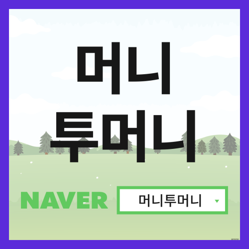  개인돈대출 지금 바로 가능하다