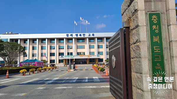 충북교육청, '수업·평가 피드백' 학생 성장 지원