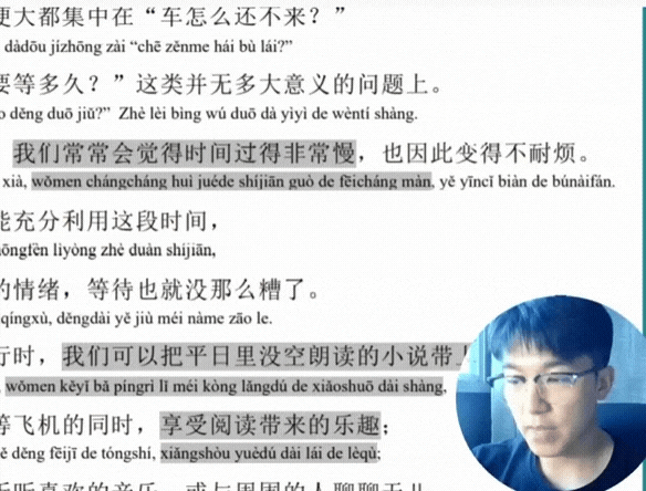  진준쌤 낭독챌린지 <07.等待的时间>复习完毕!!!