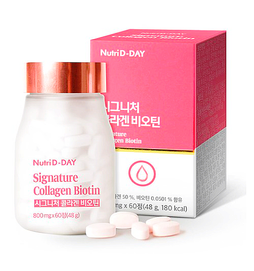  신하균 뉴트리디데이 시그니처 콜라겐 비오틴