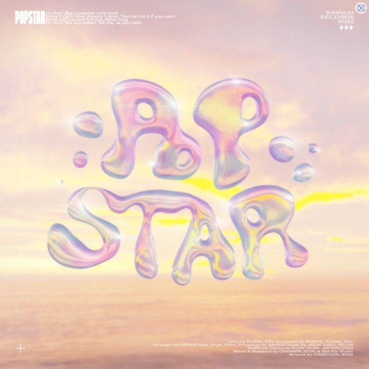 RAINUD - POPSTAR [노래가사, 듣기, Audio]