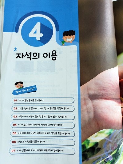  [초등3학년  과학] 지학사 과학 자습서 과자평  (과학 자습서&평가문제집)