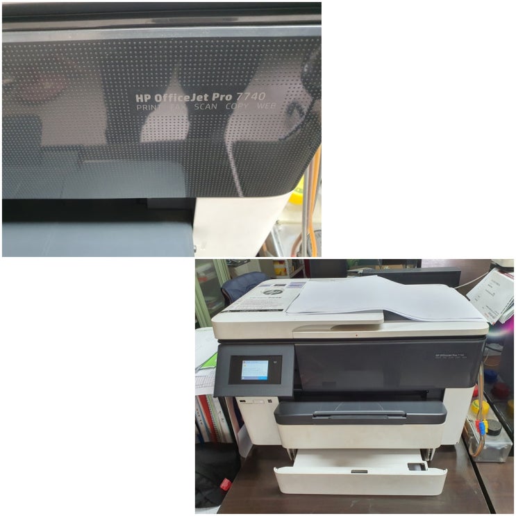  인천 남동구 구월동 hp7740 A3 프린터 무한잉크 소모품시스템문제 출장 수리 AS