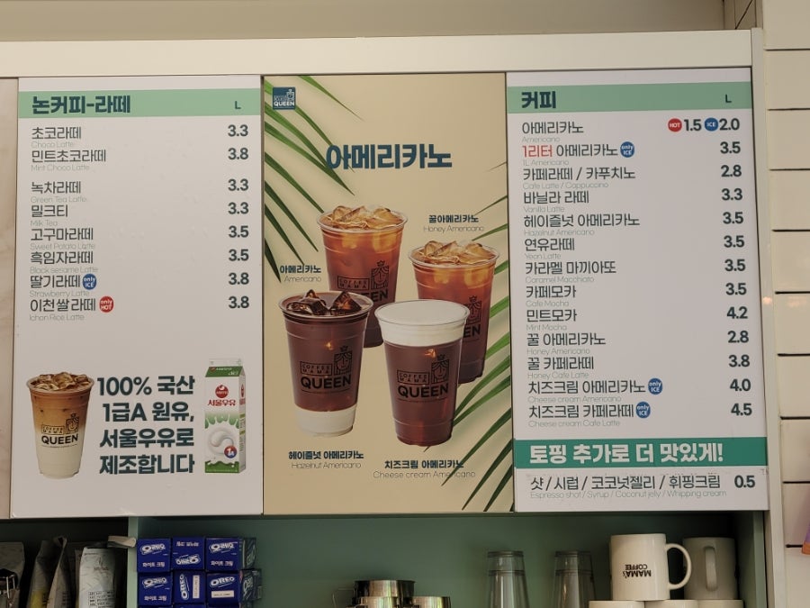 커피마마퀸 오창호수점 사진 6