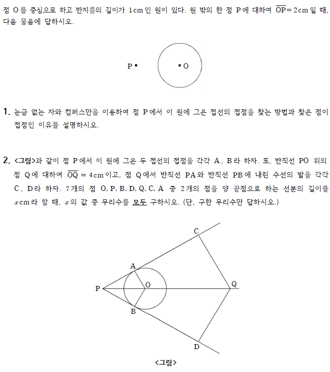 전국 과학고 작년 기출문제자료! 사하 하이스트 특목관에서 알려드립니다^^ : 네이버 블로그 전국 과학고 작년 기출문제자료! 사하 하이스트 특목관에서 알려드립니다^^ : 네이버 블로그