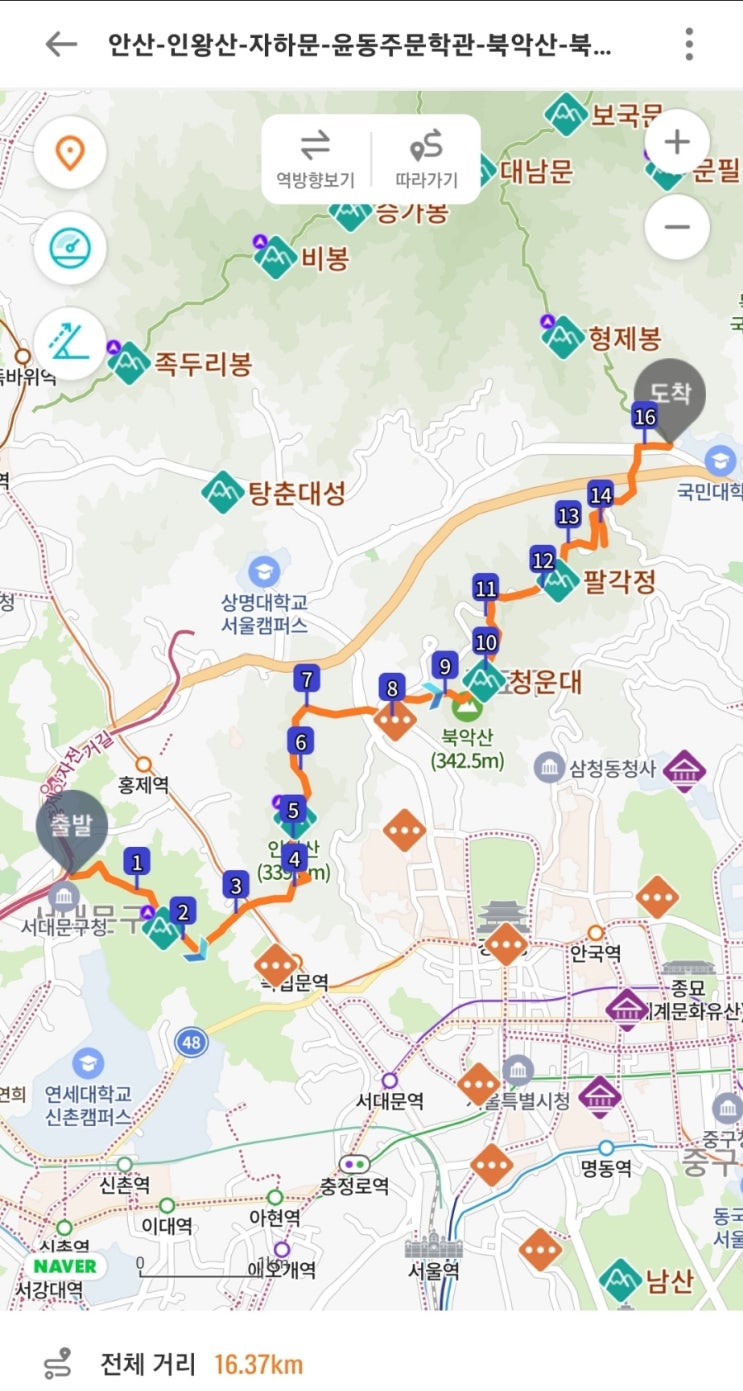  [등산일기]안산 인왕산 북악산 종주?