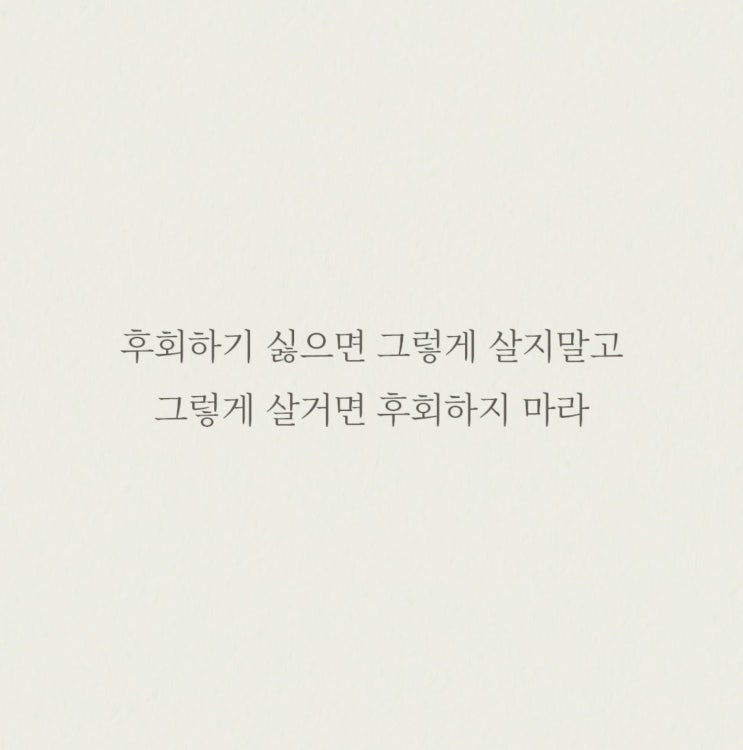 명언(후회) 명언(후회)