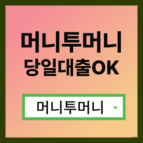  프리랜서대출 지금 바로 가능하다
