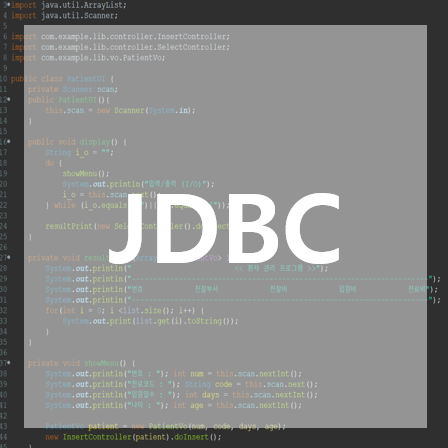 [JDBC] JDBC 프로그래밍_환자 관리 프로그램 구현