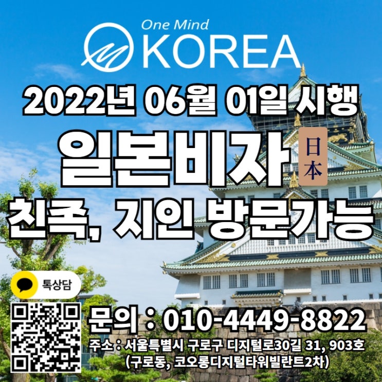 일본 친족 방문 비자 서류 간소화와 일본 지인 방문 비자 허용 안내 일본 친족 방문 비자 서류 간소화와 일본 지인 방문 비자 허용 안내