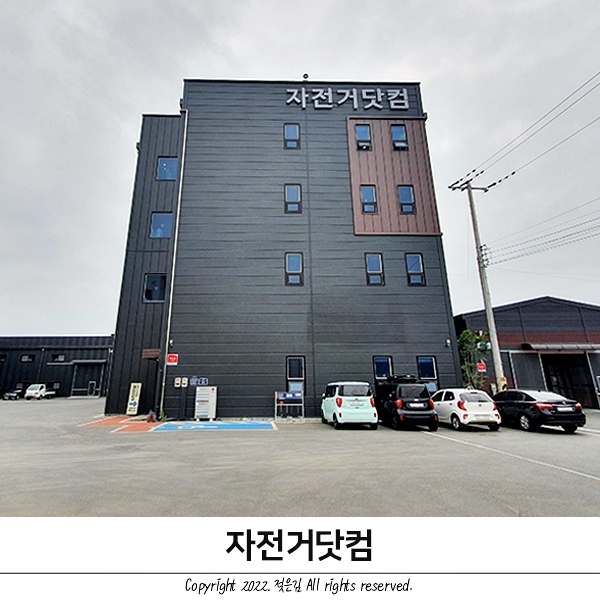 파주 자전거 용품 매장 초대형 규모 자전거닷컴 파주 자전거 용품 매장 초대형 규모 자전거닷컴