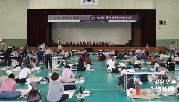  충주문화원, 제32회 김생전국휘호대회 개최