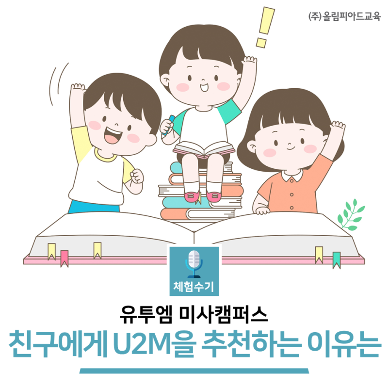 미사수학학원 미사고 영어천변고등학교 <내신단기완성>