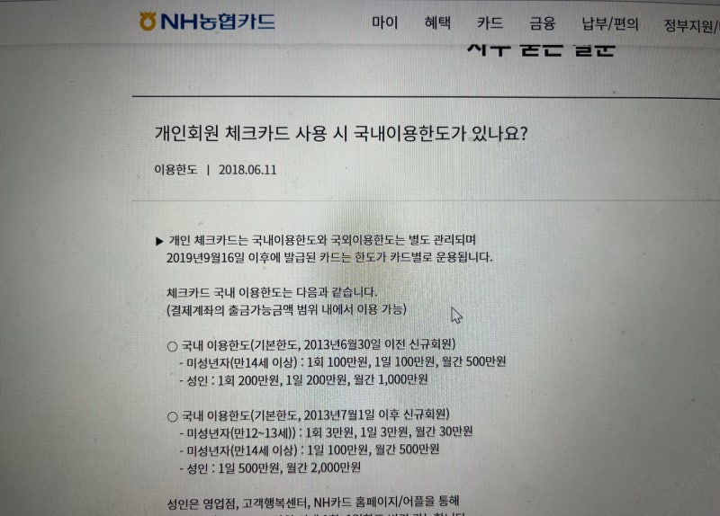 체크카드 할부 가능할까? (농협, 국민은행, 카카오뱅크 등) : 네이버 블로그 체크카드 할부 가능할까? (농협, 국민은행, 카카오뱅크 등) : 네이버 블로그