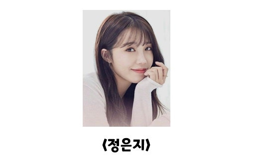 정은지 노래모음 ♩