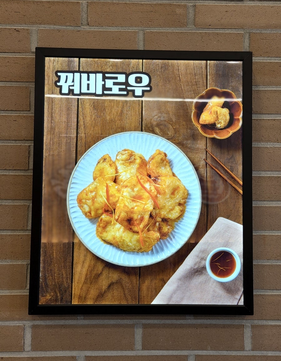 라홍방마라탕 향남점 사진 5