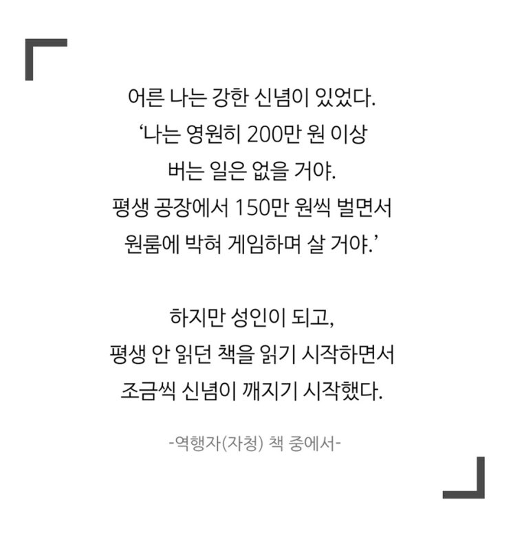  역행자 자청님 저서 딱 2가지로 월 200만 원 부수입 만드는 흙회장님 영상 후기