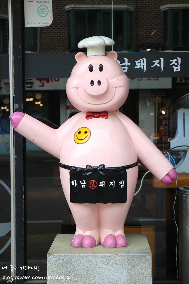  평촌학원가 맛집 하남돼지집 - 13년 전을 추억하고, 오는 10월을 계획하며