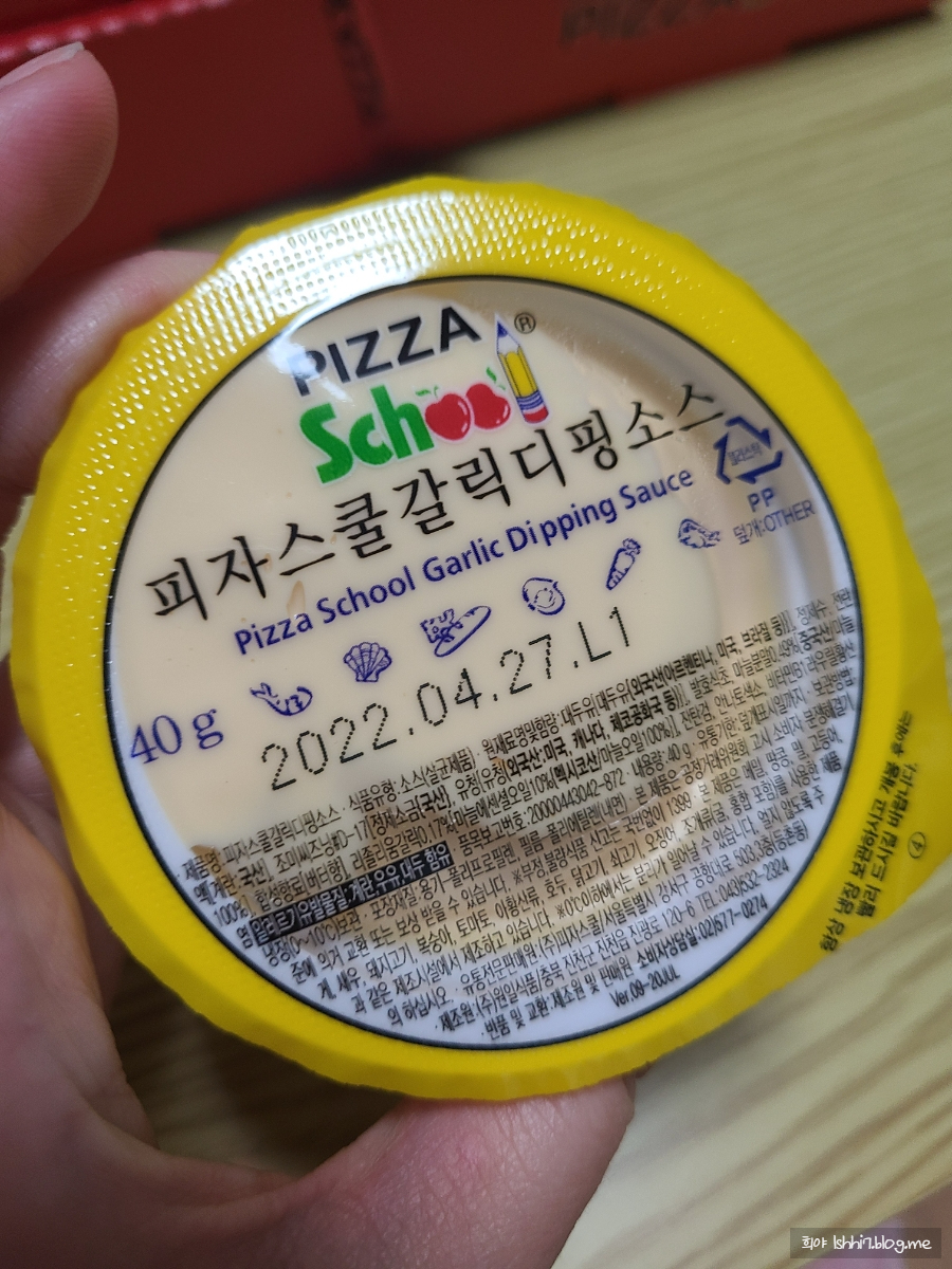 피자스쿨 용인천리점 사진 5