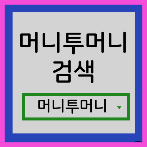  업소여성급전대출 간단하게 알아보는법