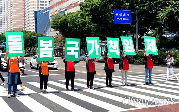 언제까지 돌봄노동을 이리 대우할 건가 언제까지 돌봄노동을 이리 대우할 건가