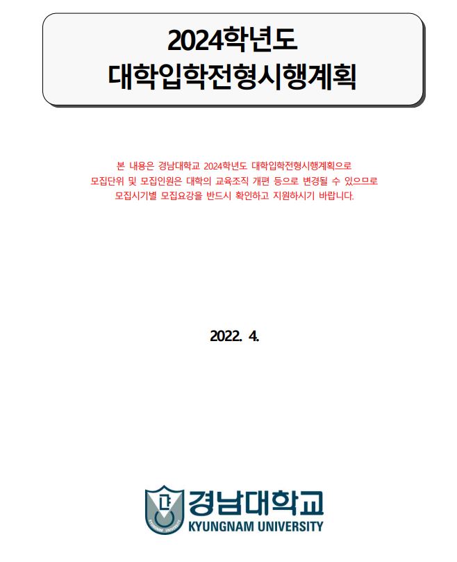  지방대의 학생 유치는 어떻게 될까요?