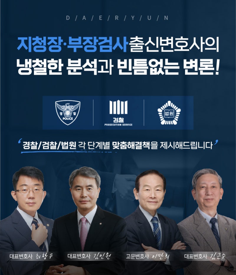 창원형사전문변호사 아동학대범죄의 처벌 5