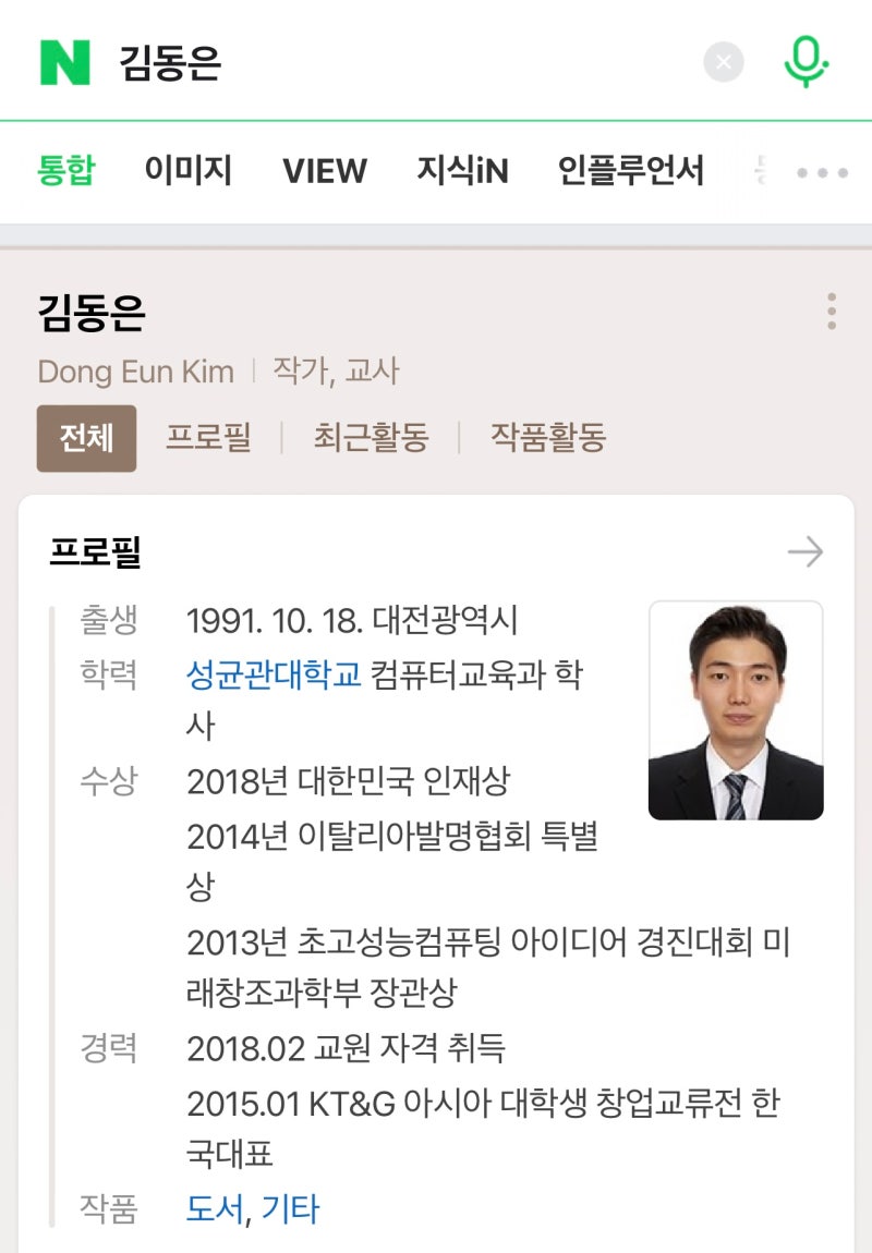 ○ 이름은 금은동 메달, 내 소개 올시다 ○ : 네이버 블로그