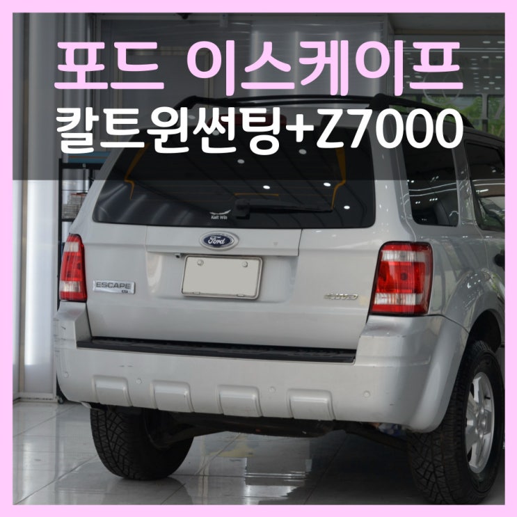  대구 가성비 좋은 썬팅 블랙박스 다 알려드려요!