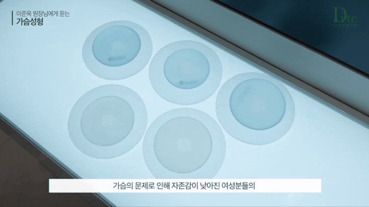  가슴성형촉감? 자연스러운 내 가슴을 원하는 분들께