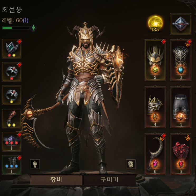 디아블로 이모탈 만렙 후기 (사냥터 및 정복자 추천) 디아블로 이모탈 만렙 후기 (사냥터 및 정복자 추천)