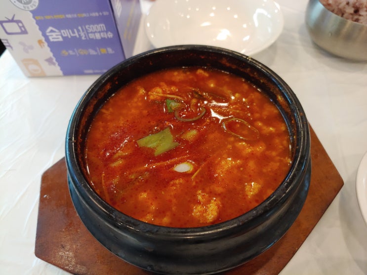  백담 갓시레기 국밥