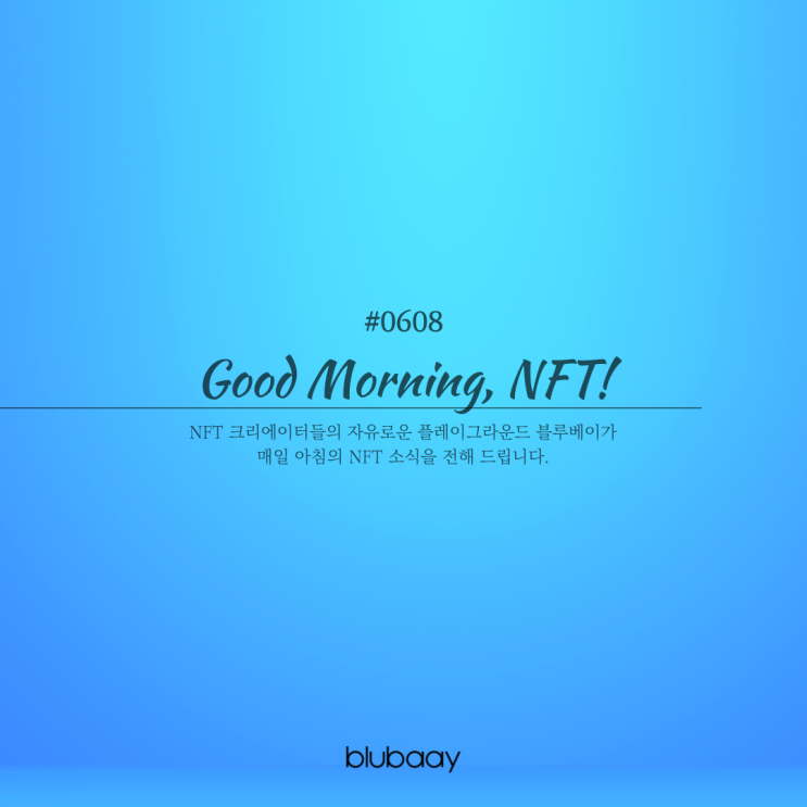 [NFT뉴스] NFT ART 101 컨퍼런스 17일 개최
