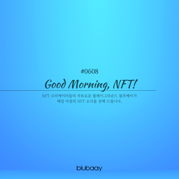  [NFT뉴스] NFT ART 101 컨퍼런스 17일 개최