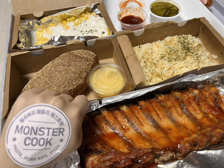  [여수 배달맛집]몬스터쿡 웅천, 바베큐 폭립 싱글세트