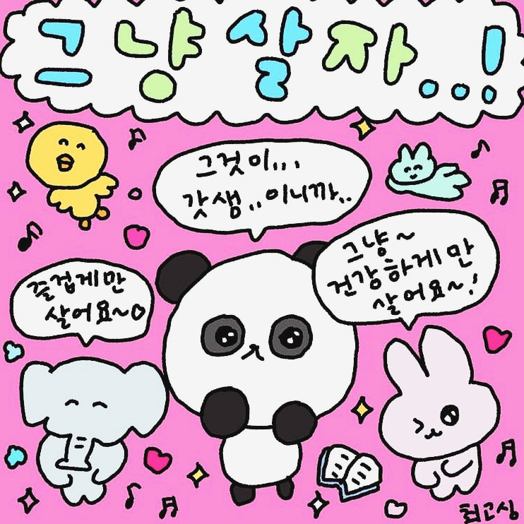  나의 소확성일지 (feat. 갓생러 테스트)
