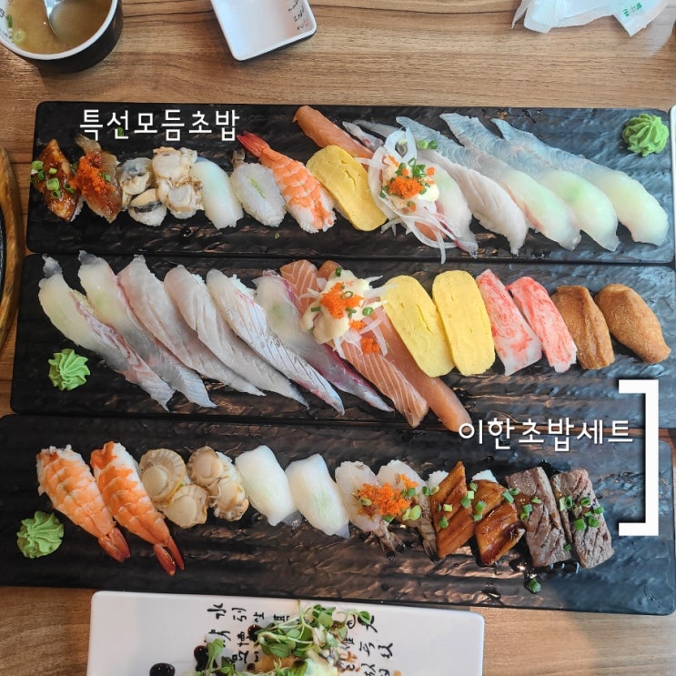 [영등포] 양평동 일식 맛집 《이한스시》 초밥 정식 후기