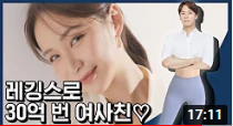  템플레깅스, 여자가 4년만에 30억을 벌었다고?