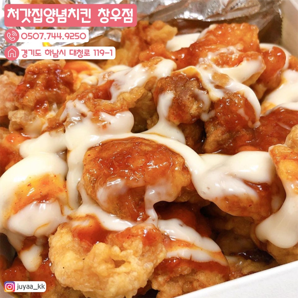 처갓집양념치킨 창우점 사진 1