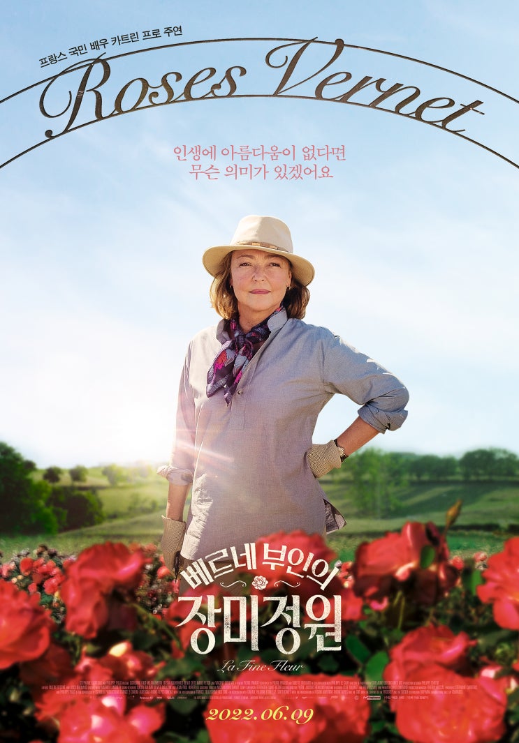  베르네 부인의 장미정원 포스터 / 포토티켓 (22.06.09 개봉)