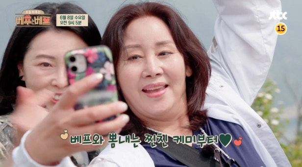 베푸는 베프 홍여진 청주 활옥 동굴 보트 전망대 찐친 케미 솔직 담백한 토크 타임 맛집 식당....