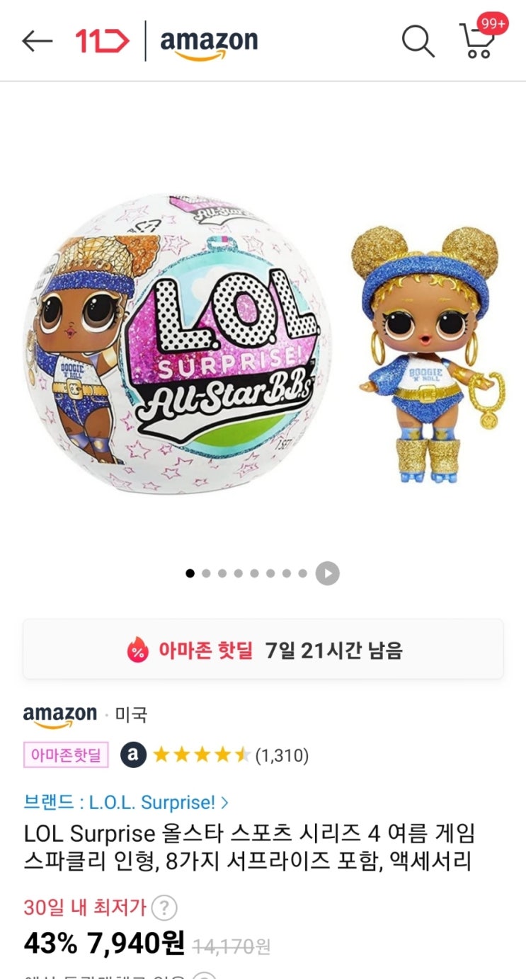  [11번가 아마존] Surprise 올스타 스포츠 시리즈 8천원 (우주패스 무료배송)