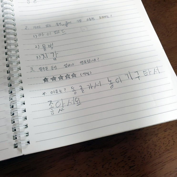  [블챌] 주간일기 챌린지 이번 주 우리 아이는?