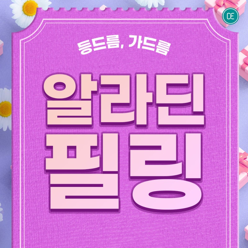 일산 가드름 때문에 피부과 알아보고 2