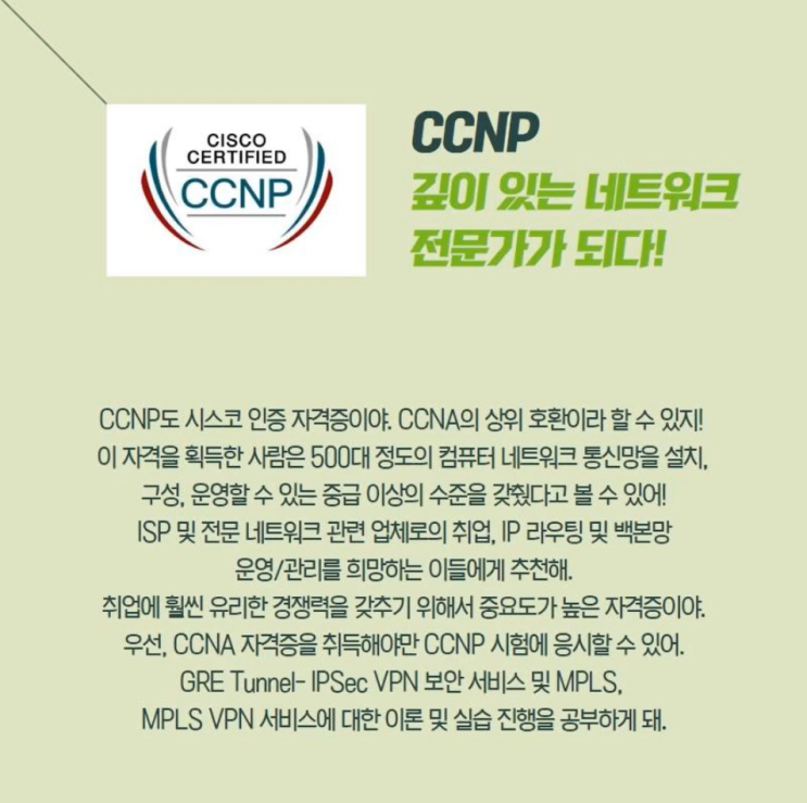  안산IT학원 IT자격증이 어떤게 있을까?
