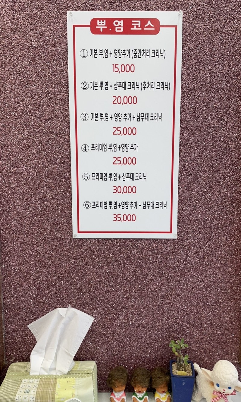 글리제헤어컬러링 1호점 사진 3
